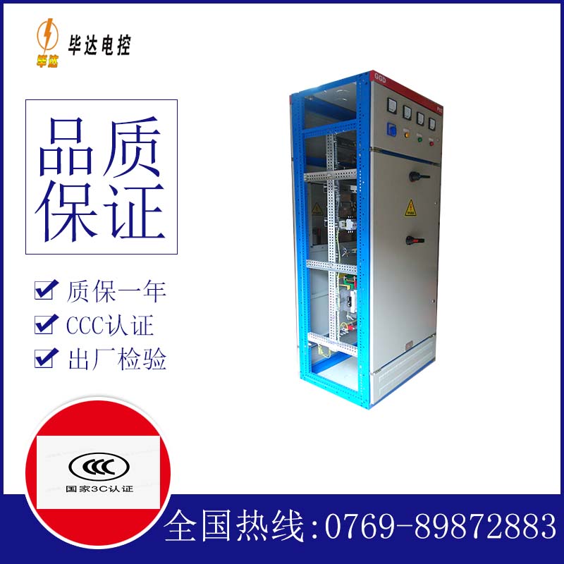 万冲镇GGD固定式开关柜