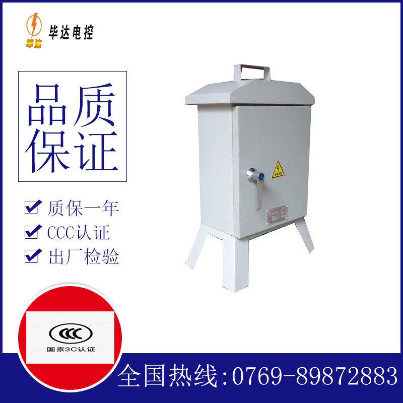 万冲镇临时配电箱